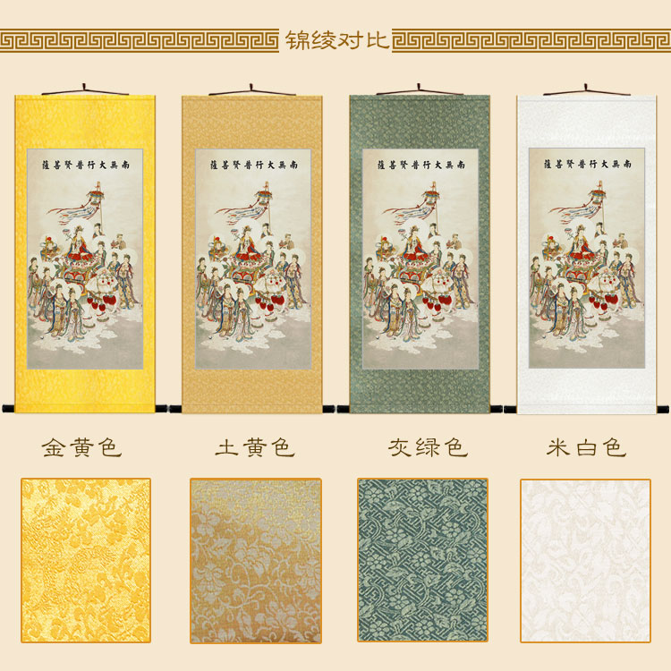 南无大行普贤菩萨画像 韦驮韦陀护法众菩萨佛像画 卷轴挂画装饰画