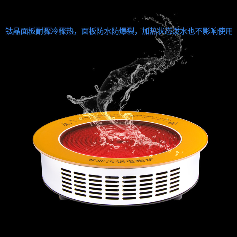 爱仕卡 3500W商用大功率电陶炉 电磁炉钛晶 嵌入式 不挑锅电炉灶