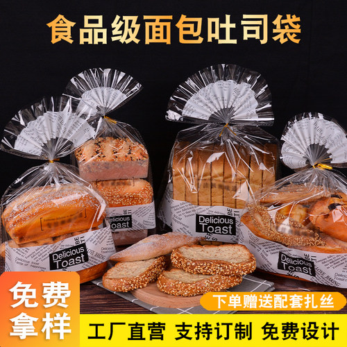 面包吐司包装透明袋子烘焙食品糕点饼干袋金色超大号克扎丝面包袋