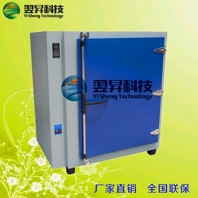 翌升300度烘箱电子产品专用高温箱实验室恒温箱高温测试机PVC烤箱