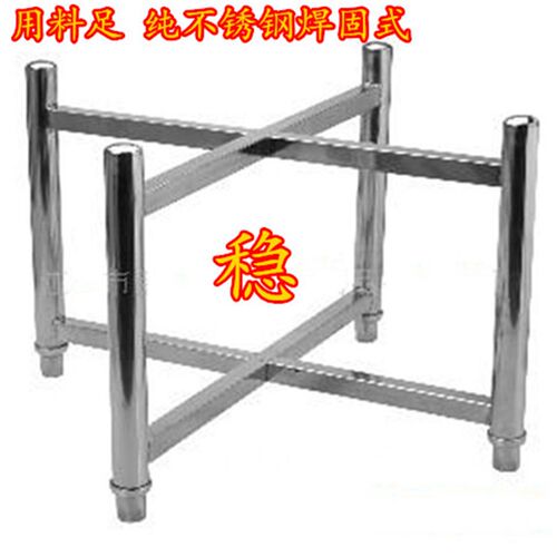 加厚不锈钢置物架汤桶底座砧板架桶架盆架不锈钢幼儿园保温桶架子