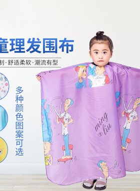 小孩理发围布儿童卡通婴儿宝宝剪发剃头理发罩衣不粘发防静电发廊