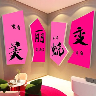 网红拍照区美容院墙面装饰品房间形象甲服装店氛围布置高级感贴画