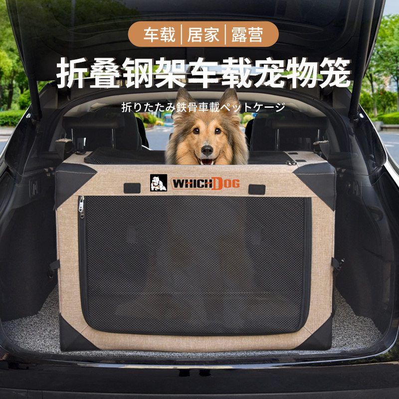 狗笼子车载可折叠狗狗坐车大型犬可拆洗外出便携宠物笼安全座猫笼