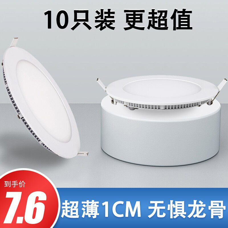 超薄LED筒灯嵌入式面板灯圆形开孔15公分4/5寸12W18W商用工程孔灯