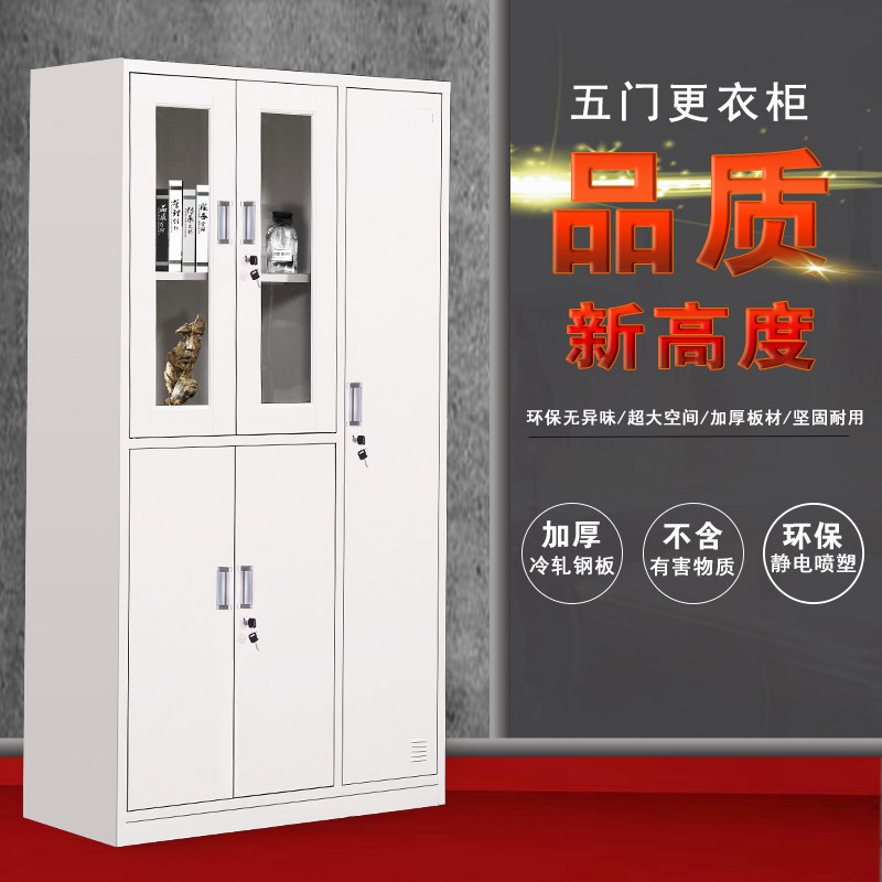 新款五门钢制更衣柜员工柜铁皮职工储物柜带锁文件柜鞋柜资料柜子