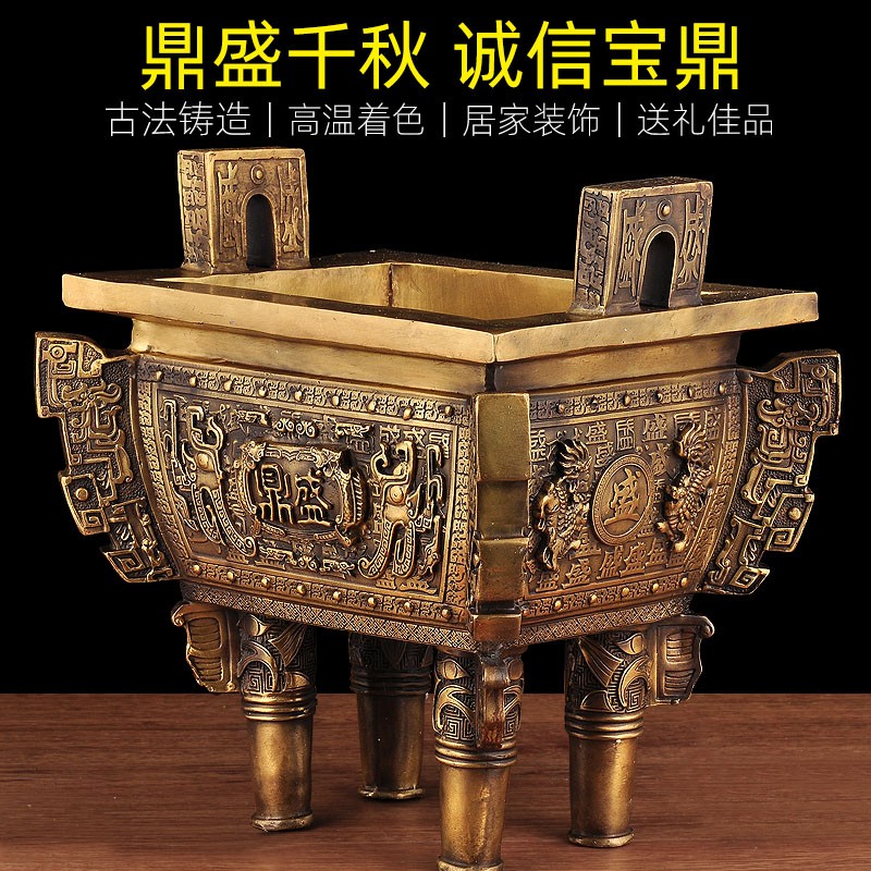 加大特大号纯铜鼎摆件办公室招财客厅装饰品铜器四方鼎送礼工艺品