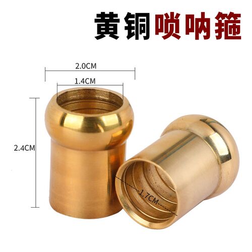 加厚地方不定调唢呐杆箍唢呐杆套铜箍唢呐黄铜箍唢呐乐器唢呐箍