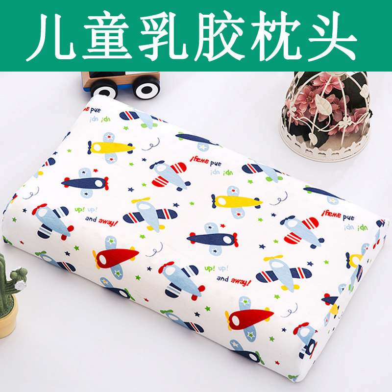乳胶儿童枕头6岁以上10四季通用4幼儿园5专用12男童7大童8小学生3