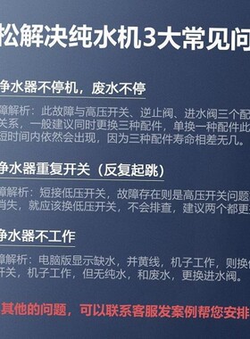 适用太阳雨净水机配件废水电磁进水阀24v冲洗高压低压感应开关阀