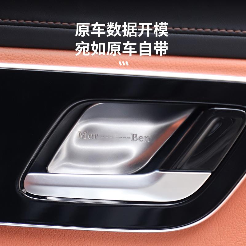 适用2026款宾士GLC300L内门碗贴E260l内拉手装饰贴片C级改装用品