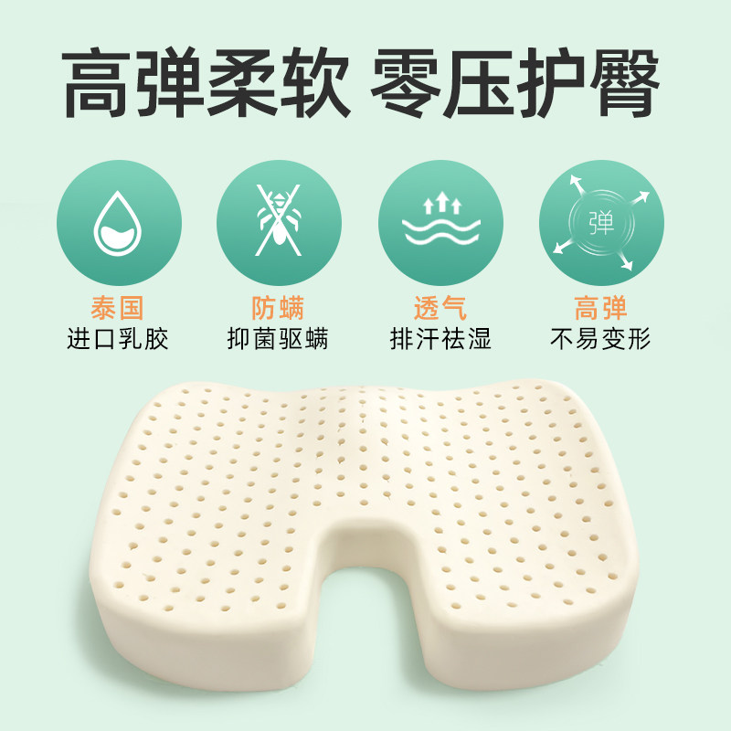 金橡树乳胶坐垫美臀腰靠套装凳子垫腰枕办公室椅子垫学生软屁垫