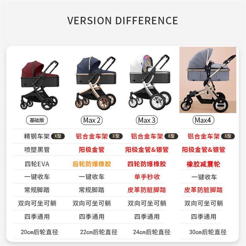 四合一婴儿推车床两用新生多功能高景观可坐可躺轻便折叠双向避震