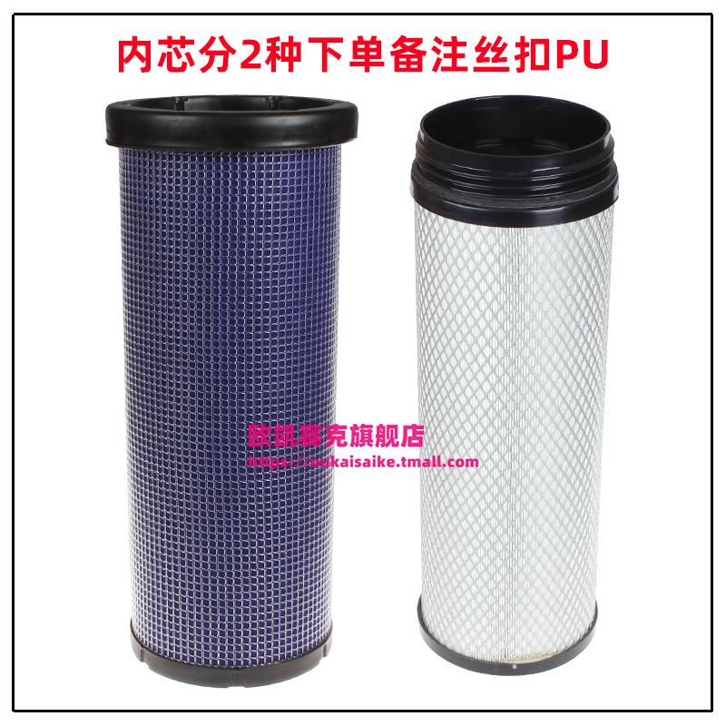 适配东风多利卡D9 D12新凯普特空气滤芯滤清器环卫洒水车载货汽车