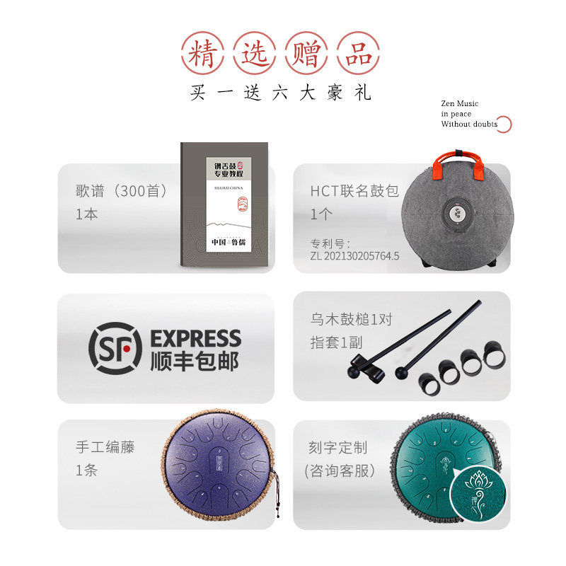 鲁儒华蜀藏青12寸13音钢舌鼓莲花鼓手碟鲁儒初学专业乐器人气包邮
