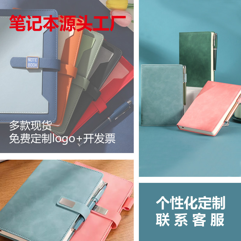 2024年新款笔记本定制可印logo加厚商务软皮高颜值记事本工作学习