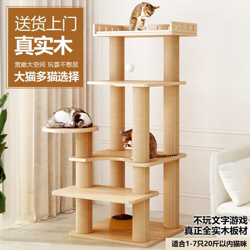 猫抓柱一体架子环保大型通天柱全实木猫爬架猫窝猫树太空舱实木柱
