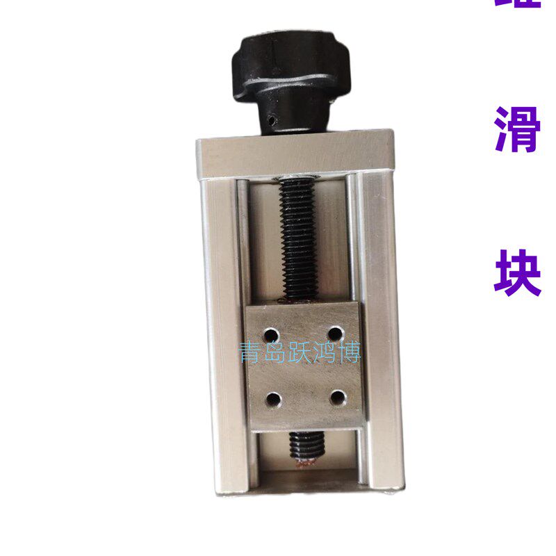 二维三维微调滑块装置十字微调滑台枪架精密手动滑块托板焊接设备