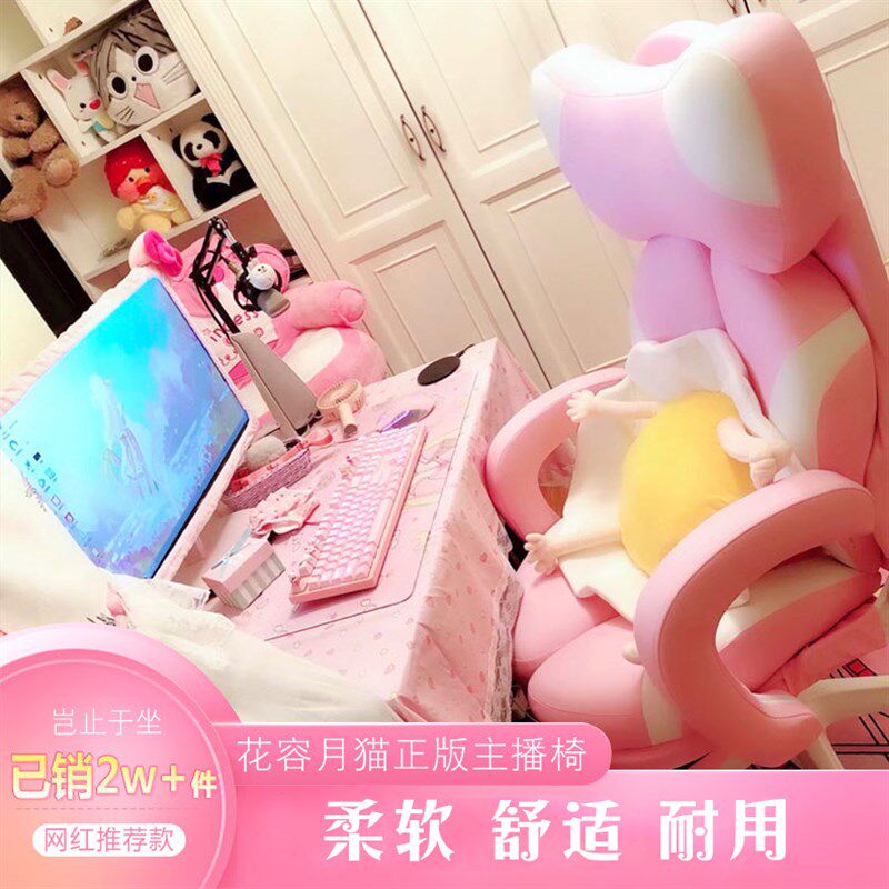女生主播椅粉色电脑椅家用舒适游戏椅电竞椅直播椅子可爱升降转椅