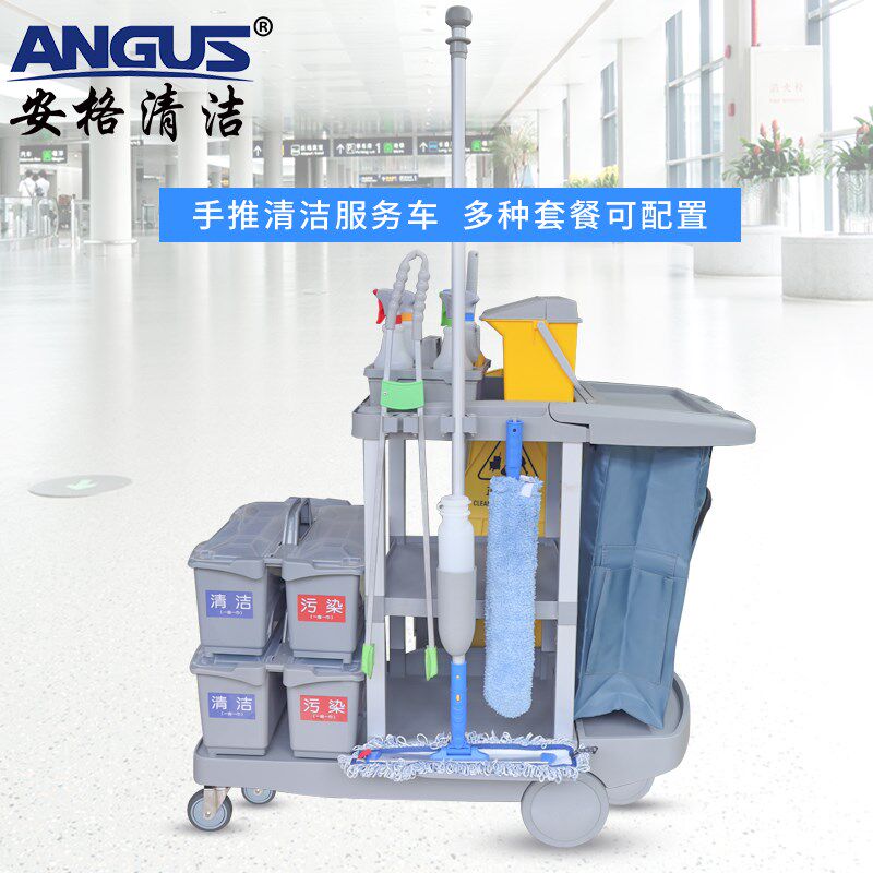 安格标准型万向清洁服务车客房酒店物业保洁工具车拖把清洁车双层