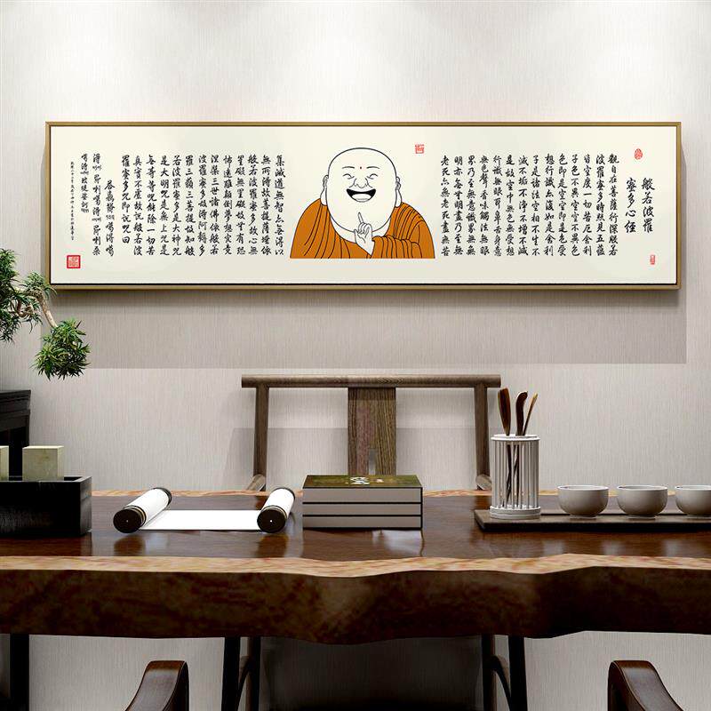 起贝心经字画弥勒佛挂画横版新中式茶室书房装饰画客厅背景墙壁画