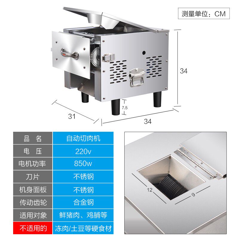 切肉机商用不锈钢电动小型多功能大功率自动切片切菜肉丝肉片家用