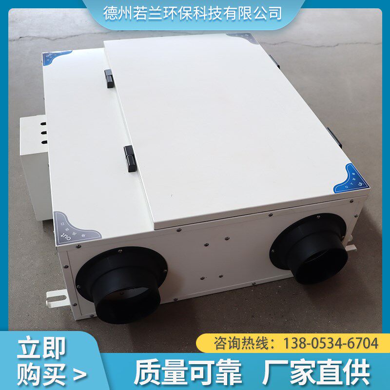 新风换气机静音换风一体机工业商用室内冷暖两用换气机全热交换器