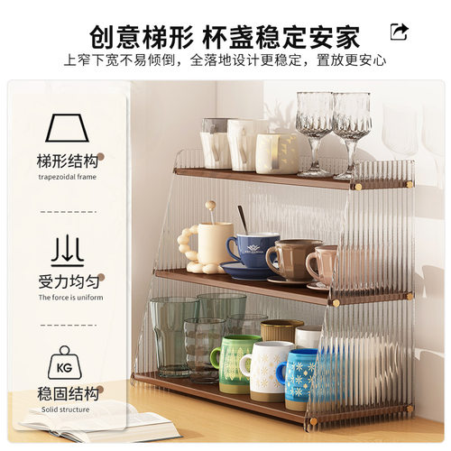 桌面杯架马克杯咖啡杯水杯收纳置物家用透明防尘台面厨房办公室子