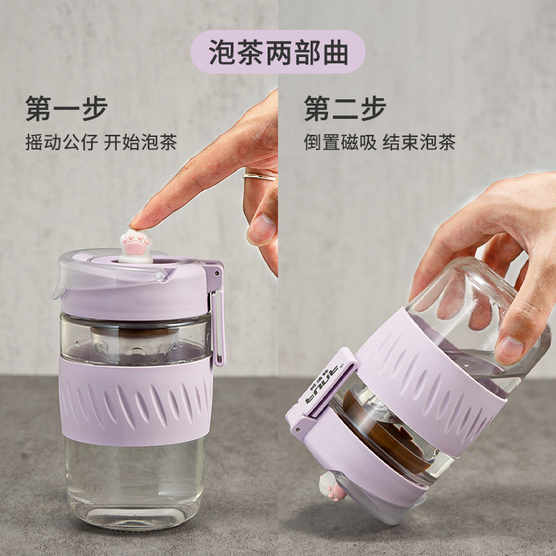 诺百纷磁弹泡茶杯茶水分离玻璃夏季便携可爱卡通高颜值女生水杯子