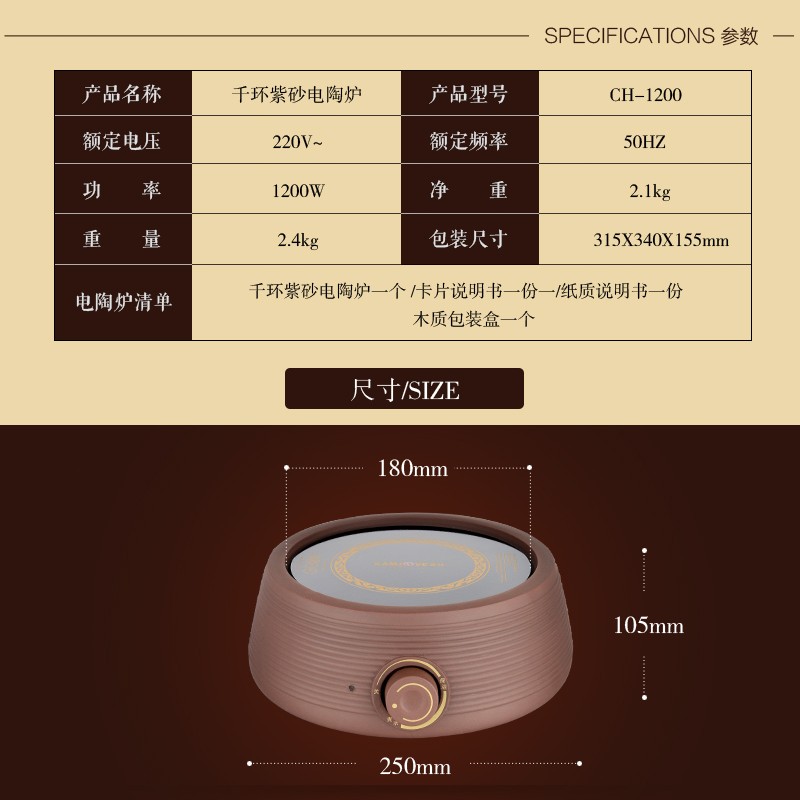 金灶CH-1200大功率紫砂电陶炉煮茶烧水壶家用复古煮茶壶静音茶炉