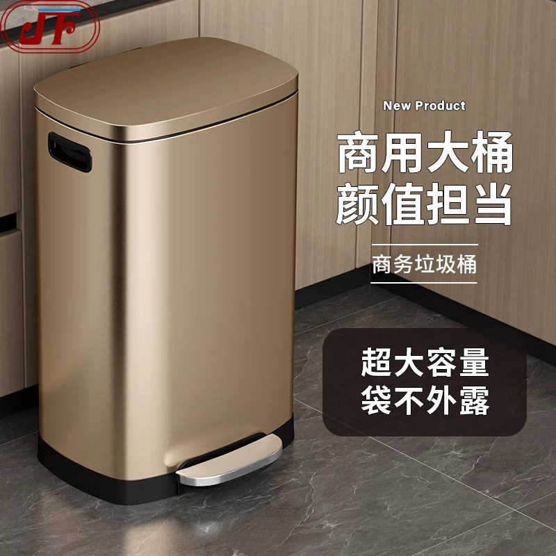 JF不锈钢垃圾桶厨房家用脚踏式带盖超大号容量商用办公酒店3/50升
