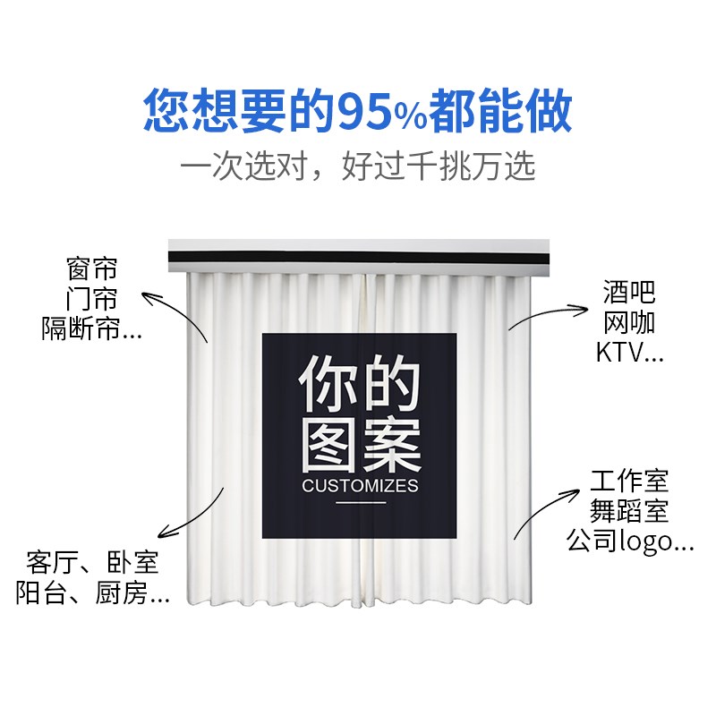 来图定制LOGO创意广告个性工作室背景隔断明星二次元遮光卧室窗帘