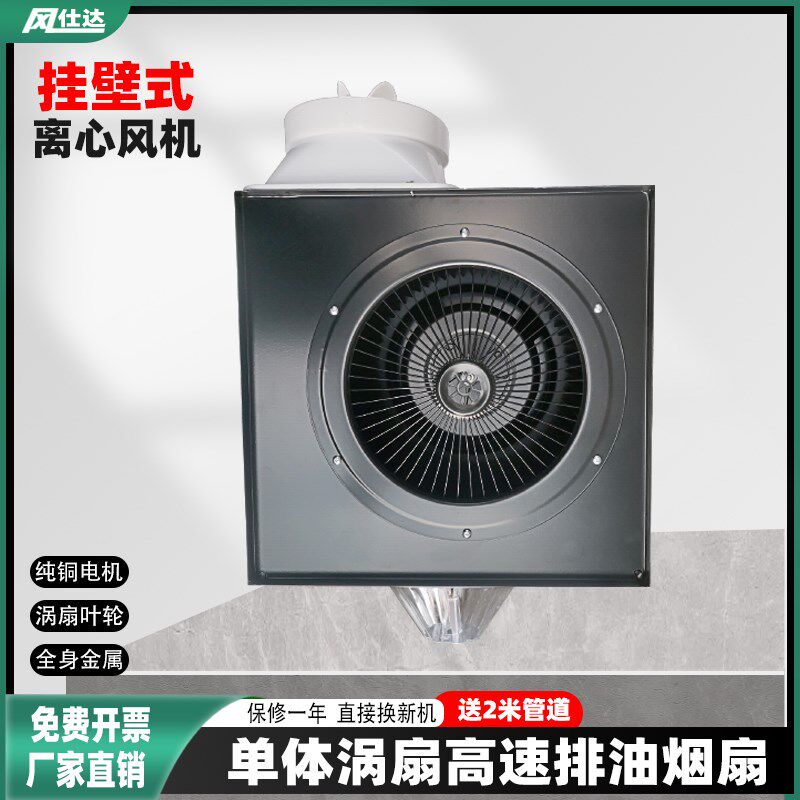 大吸力厨房强力排气扇涡轮离心抽风机免安装吸油机低噪抽油烟机