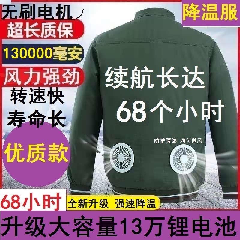 夏空调服带风扇衣服新款防暑降温吹风建筑工地工作服男女充电制冷