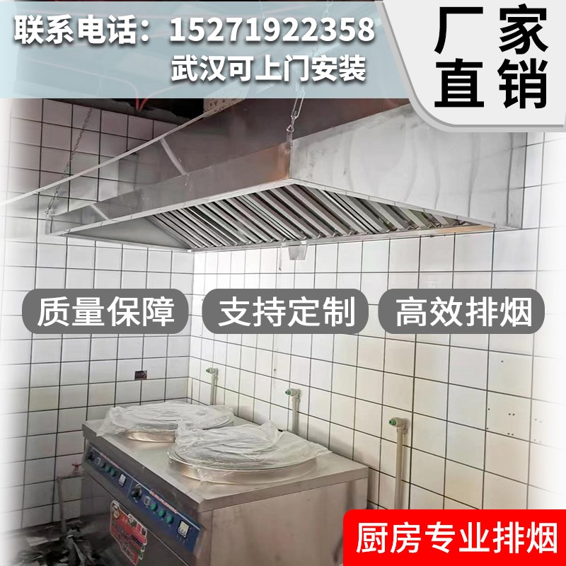 不锈钢抽烟机定制大功率酒店商用饭店油烟罩排烟罩机大型厨房食堂