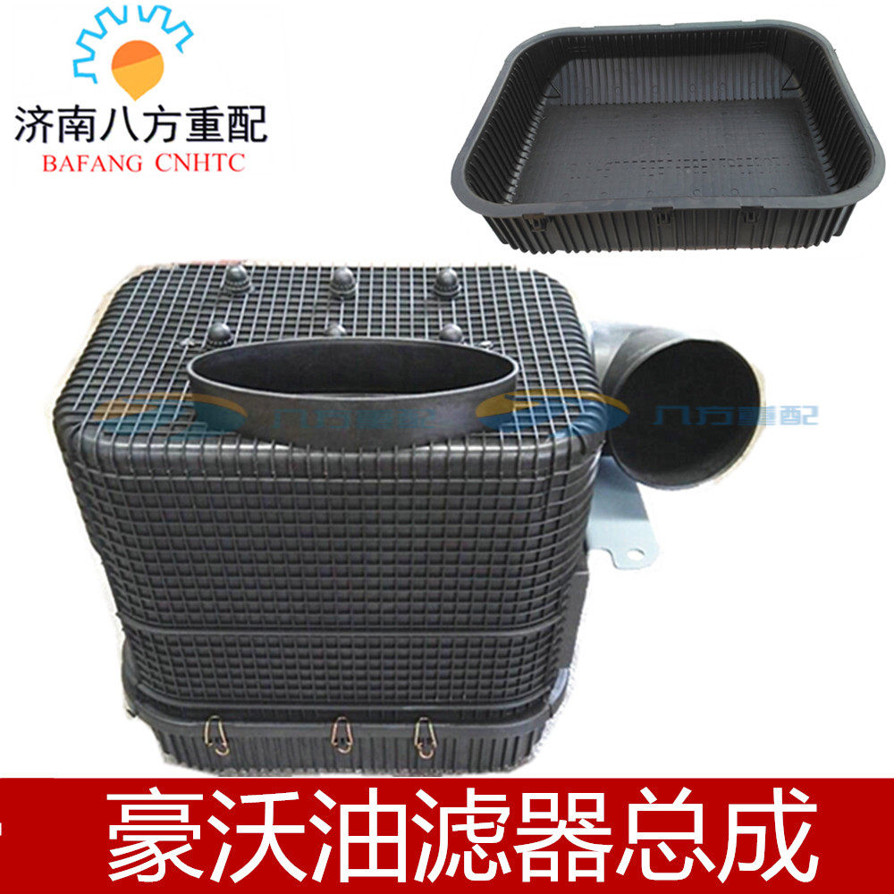 适配豪沃重汽豪沃油滤器总成空气滤芯总成空气滤芯油滤油滤芯底座
