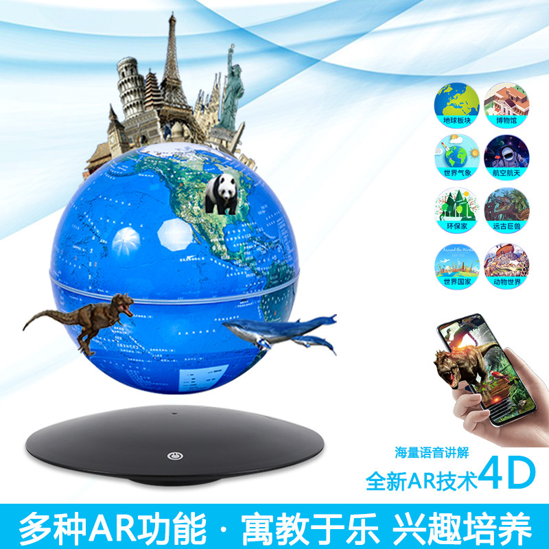 反重力磁悬浮地球仪3d立体AR智能发光自转办公室摆件男孩生日礼物