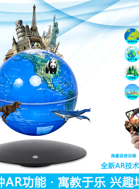 反重力磁悬浮地球仪3d立体AR智能发光自转办公室摆件男孩生日礼物