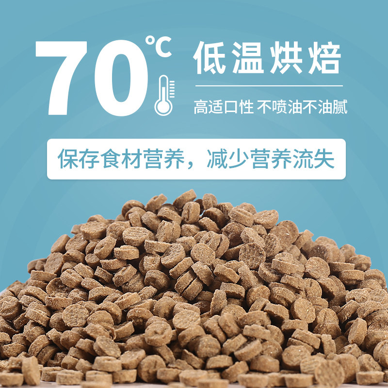 猫大圣低温烘焙猫粮无谷营养增肥发腮幼猫奶糕猫粮成猫专用0%肉粉