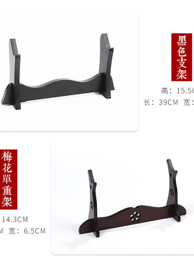 戒尺架子多功能黑色教鞭木架刀剑木棒托架戒尺实木架子支架摆件
