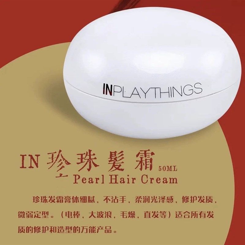 IN柔美版发蜡珍珠发霜造型喷雾发胶持久定型护卷清香弹力素保湿