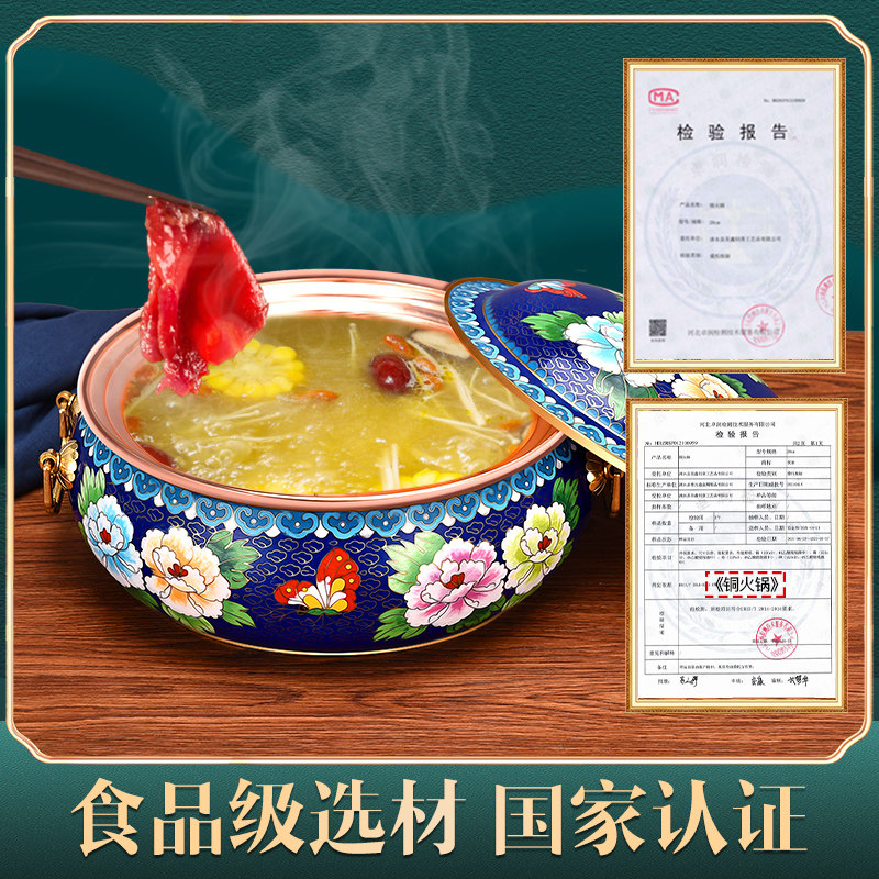 景泰蓝电磁炉铜锅中式风格家用紫铜火锅26cm景泰蓝电磁炉适用2-4