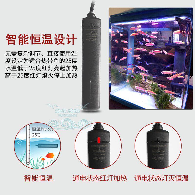 日生艾柯星加热棒迷你碳纤维防爆防摔恒温加温器发热棒淡海水通用