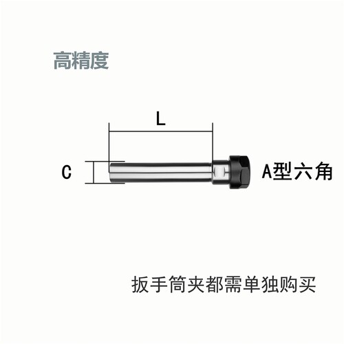 延长杆 直柄加长杆 C12-ER8/ER11/ER16 各种长度 A型 M型