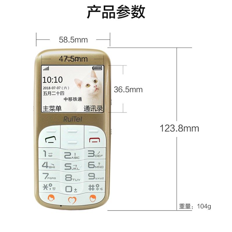 瑞恒6200 6211长待机强信号移动加密铁通按键大字大声老年机中兴