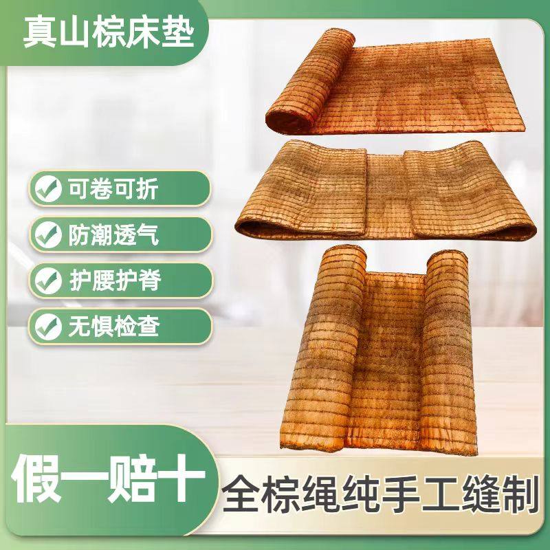 天然全山棕床垫薄垫折叠棕垫儿童无胶手工经济型棕榈垫子定制棕垫