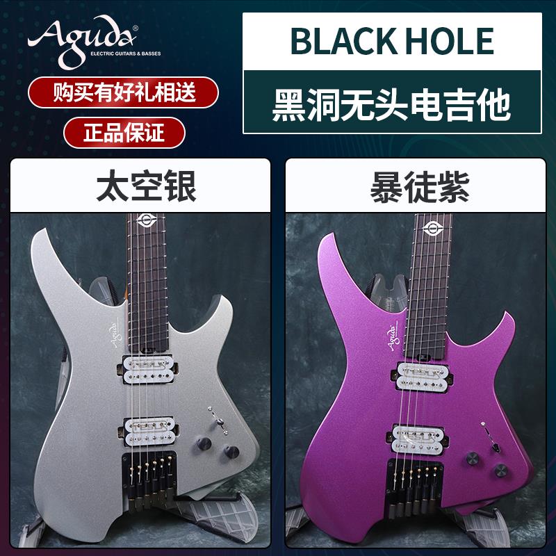Aguda阿骨达 电吉他 黑洞系列无头吉他 阿骨打扇品琴摇滚金属速弹