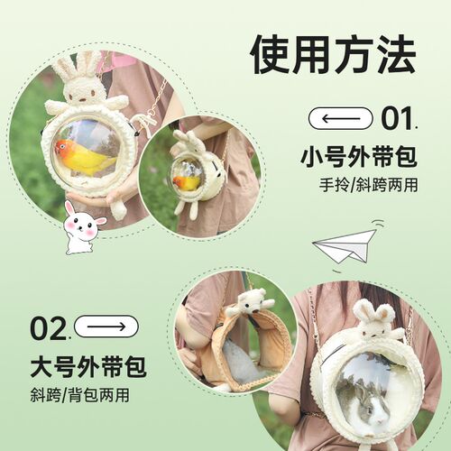 鹦鹉外出包斜挎鸟包小鸟外出背包虎皮牡丹玄凤宠物兔子便携外带包