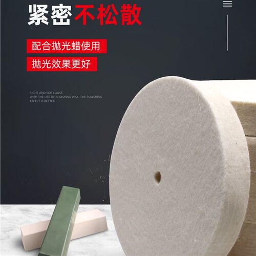 粗毛羊毛抛光轮毛毡轮羊毛轮100 150 200 250 300*20/25/30/40/50