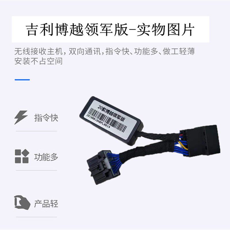 适用于16-21款吉利博越自动升窗器遥控车窗一键升降器18obd改装17